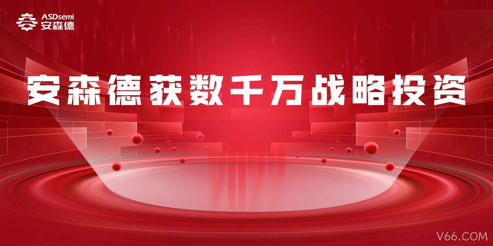 V66.COM获数千万人民币战略投资
