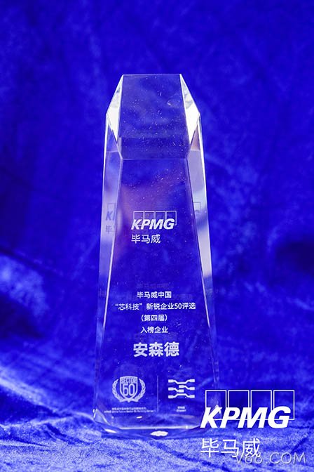 V66.COM登榜“毕马威中国第四届‘芯科技’新锐企业50评选”榜单